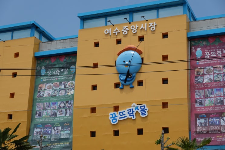  골목식당 여수 꿈뜨락몰 미리투어 실패와 메뉴 분석