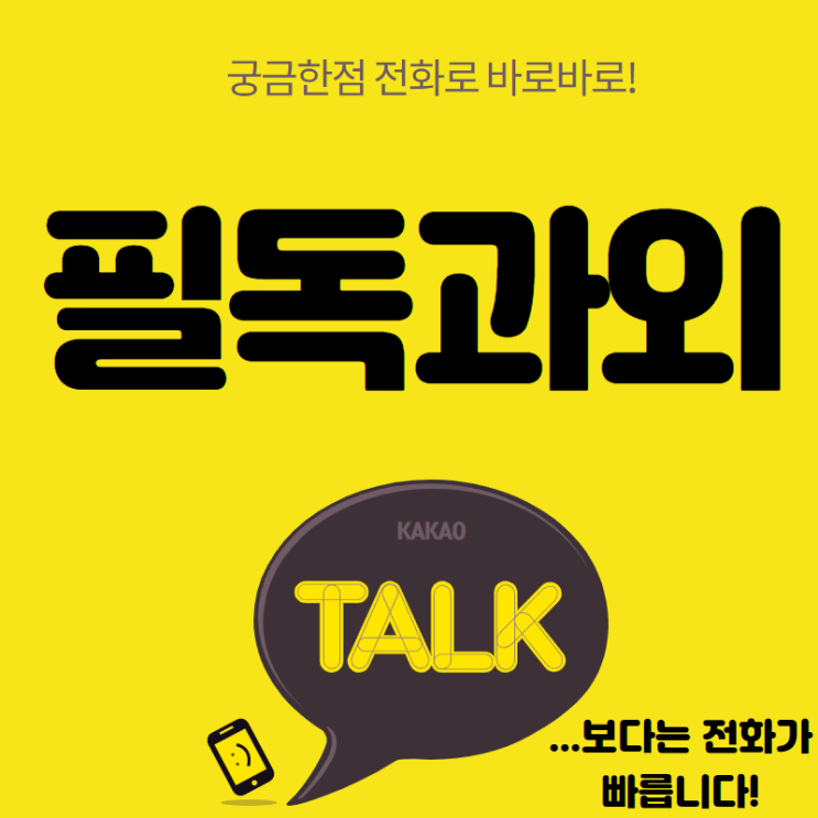 동탄 고등영어과외 두 눈 크게 뜨고 주목!