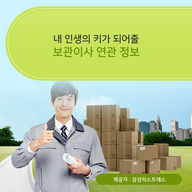  [구미원룸이사]구미아파트입주이사 보관이사 관련 정보, 공단동효성해링턴플레이스,도량롯데캐슬골드파크입주이사 