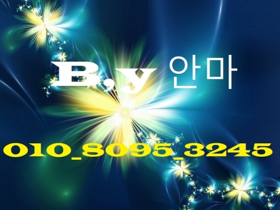  남양주출장안마 남양주출장마사지 힐링하기