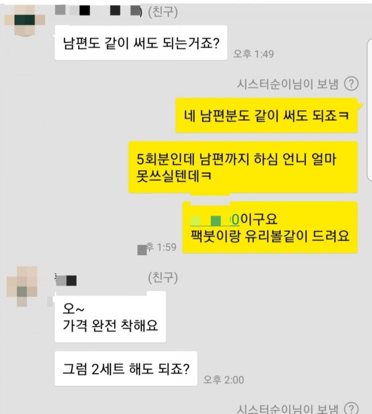 가격에 놀라시고 2세트씩 주문까지!!! 보톡스키트세트