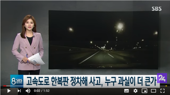 고속도로 하차 사고 났다면…멈춘 차-뒤차 누구 책임?/SBS뉴스 고속도로 하차 사고 났다면…멈춘 차-뒤차 누구 책임?/SBS뉴스