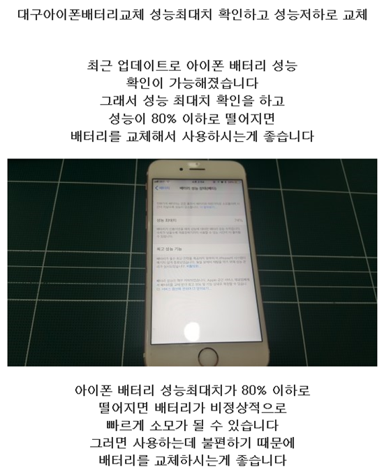  효목동아이폰 요모조모 따져보기