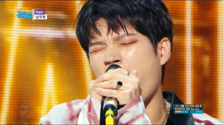  남우현 - Rain