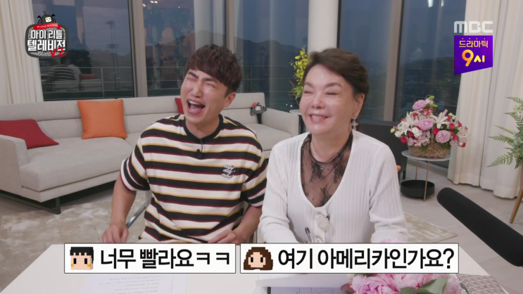  [MBC] 190510 마이 리틀 텔레비전V2 7회 (강력한 웃음, 김수미 장동민 미친 케미)