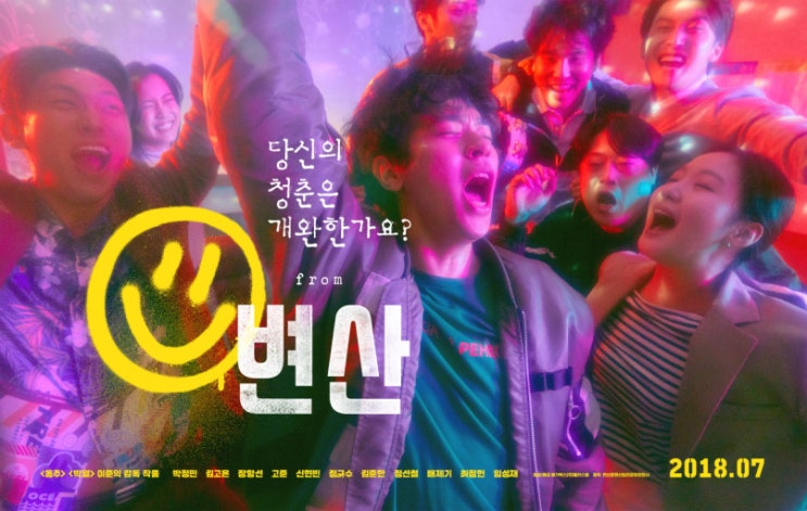  갑자기 분위기 결혼? <변산> 솔직 후기