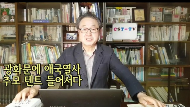 2019년 5월 10일의 역사, 광화문에 애국열사 추모텐트가 들어서고 김상진, 상재 아재는 구속영장이 청구되고. 긴박하게 돌아가네/최석태/ 2019년 5월 10일의 역사, 광화문에 애국열사 추모텐트가 들어서고 김상진, 상재 아재는 구속영장이 청구되고. 긴박하게 돌아가네/최석태/