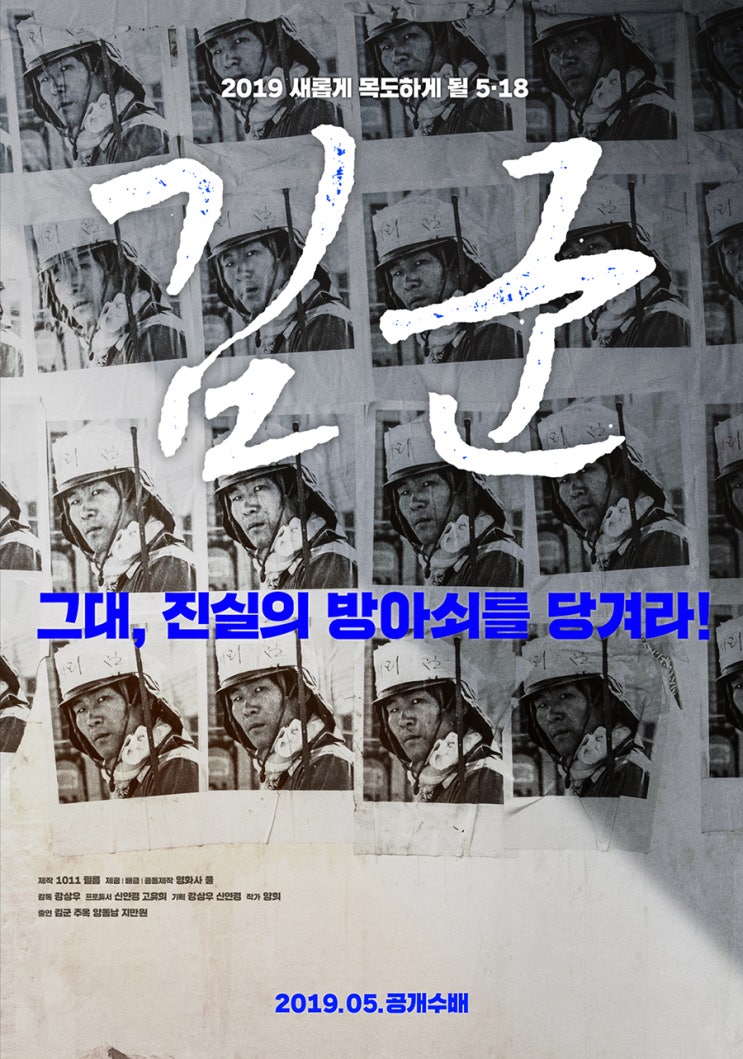  [이벤트] 독립서점과 함께 하는 '김군' 영화 시사회 티켓 1인 2매 증정