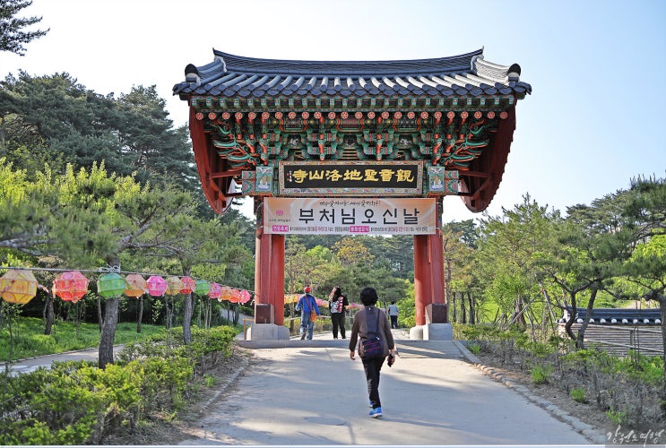  부처님오신날 가볼만한 곳 관음성지 낙산사