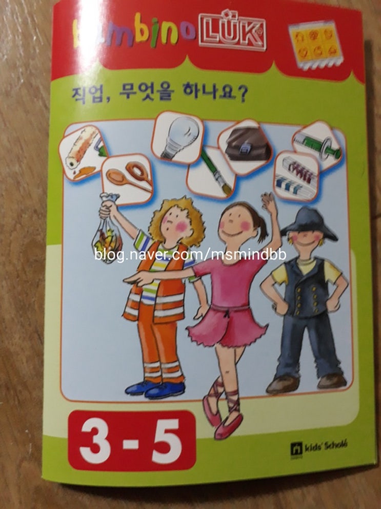  100일 독서 독전독후활동 5 - 직업, 무엇을 하나요?