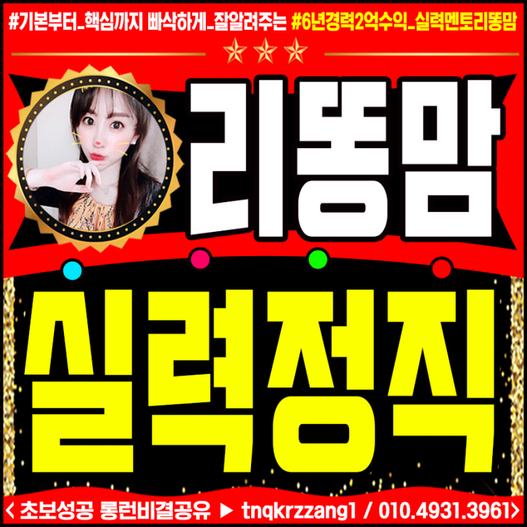  [뉴카인드프라이스 리똥맘 베테랑멘토] 이런바쁨은 즐거움이죠^^