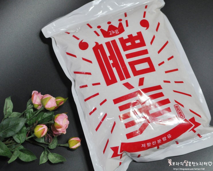  다이어트쌀 살빠지는밥 홍선영식단 저항전분쌀 예쁨미