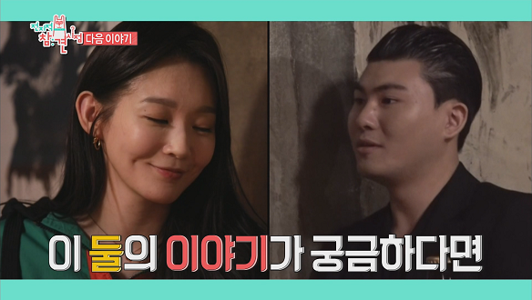 <전지적 참견시점> 카더가든, 강민경과 친구사이? <전지적 참견시점> 카더가든, 강민경과 친구사이?