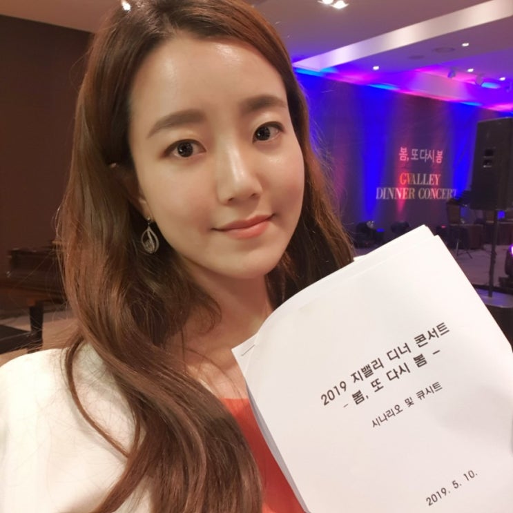  [장아나]G밸리컨벤션센터 디너쇼 사회자로 다녀왔습니다^^