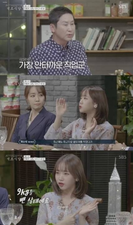 격조식당 신동엽 신동엽과거