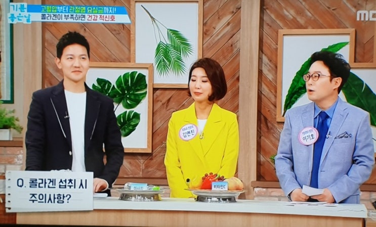   MBC 기분좋은날 2970회, <돌직구 기자회견> 나만 알고 싶은 진짜 동안 비법은?