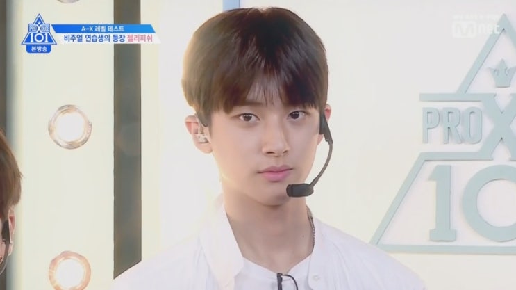  프로듀스X101 김민규 과연어디까지