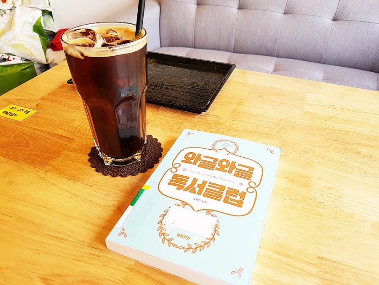  와글와글독서클럽_문학편