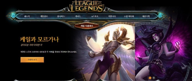  “토요일 아침 게임좀 하고 싶었는데 짜증”...롤점검 2시간에 유저들 불만