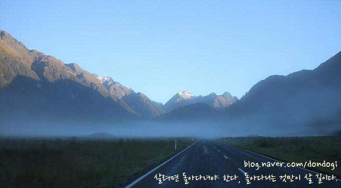  [밀퍼드사운드(Milford Sound)] 1. 가는 길 - 테아나우(Te Anau) 출발, 피오르랜드 국립공원