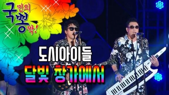  마지막 발악 - 나경원이의 달창 발언