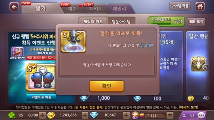 모두의마블 블랙홀 워프봇 획득! / 0.25%확률 뚫기 / 다이아 1700개 날리기 모두의마블 블랙홀 워프봇 획득! / 0.25%확률 뚫기 / 다이아 1700개 날리기