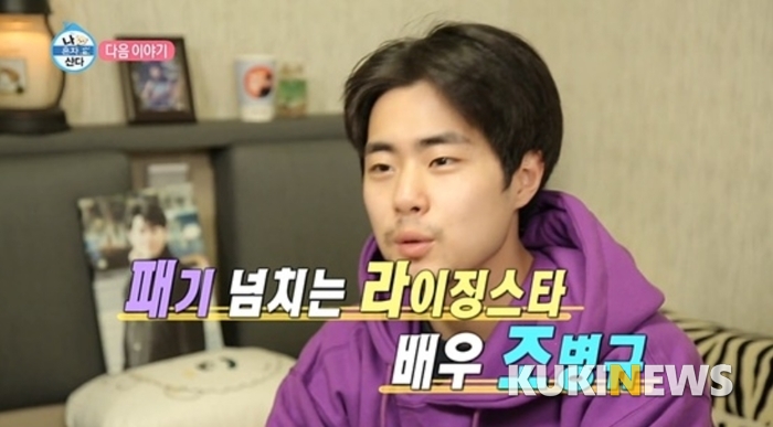 조병규 통장 잔고 공개 1997원? 조병규 통장 잔고 공개 1997원?
