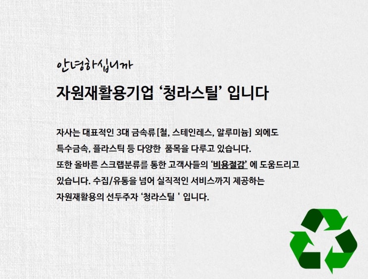  회사소개.