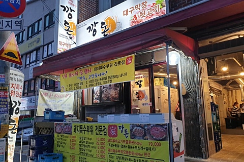 묵현돼지부속 이미지
