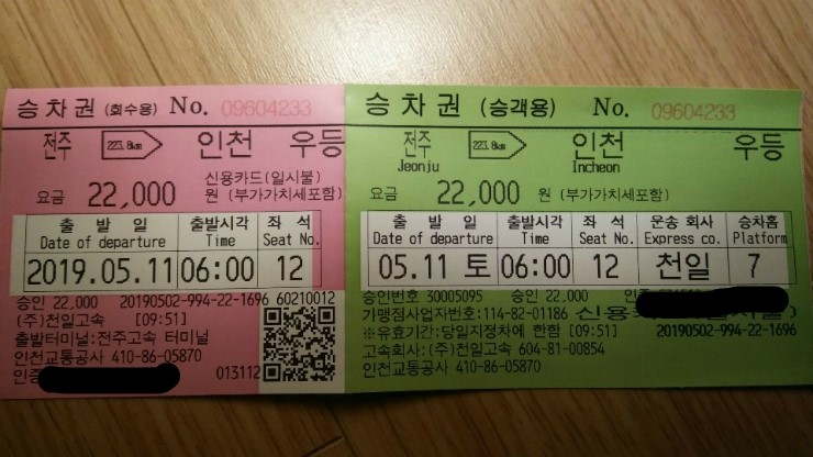  다시, 만나러 갑니다