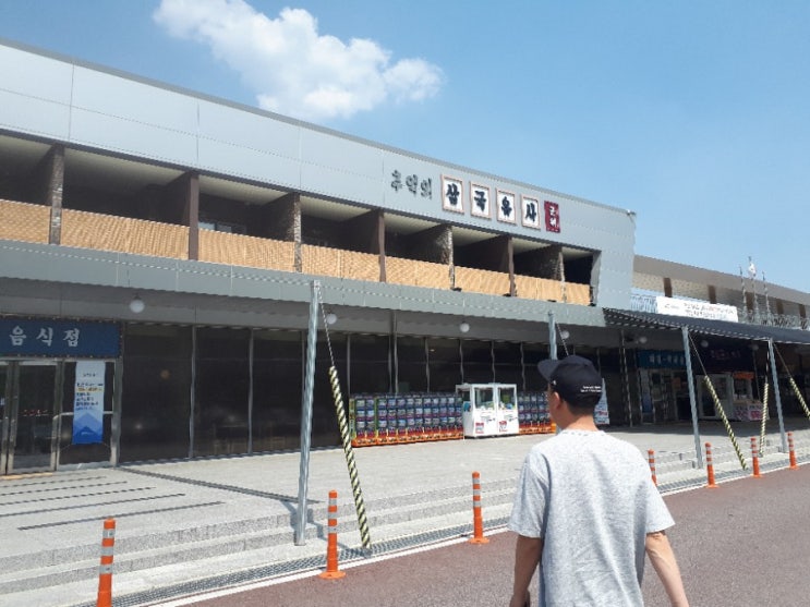  [상주영천고속도로휴게소]삼국유사 군위휴게소 맛집