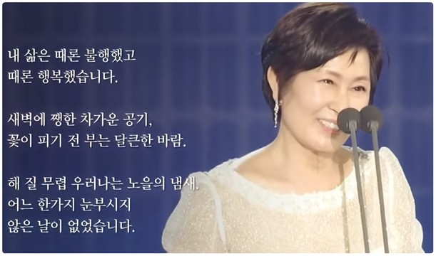  백상예술대상 TV부문 대상 '눈이부시게' 드라마 배우 김혜자의 수상소감