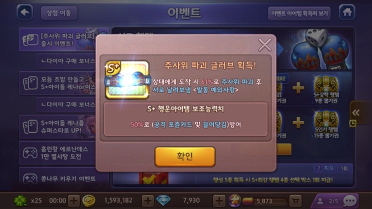 모두의마블 주사위 파괴 글러브 획득! / 최첨단 건설장비 획득! / 다이아 3천개 + 골드 500만 쓴 후기 모두의마블 주사위 파괴 글러브 획득! / 최첨단 건설장비 획득! / 다이아 3천개 + 골드 500만 쓴 후기