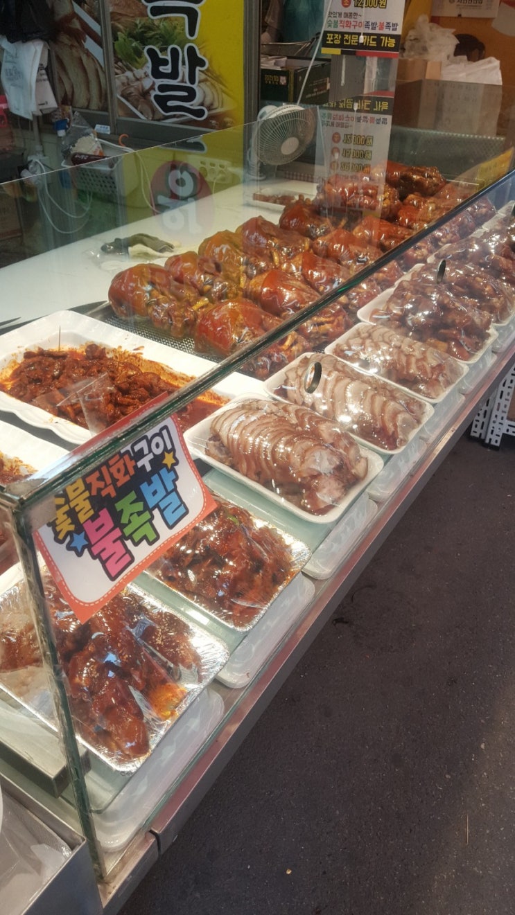  가정시장역ㆍ정서진중앙시장 맛집 - 명성왕족발 후기^^
