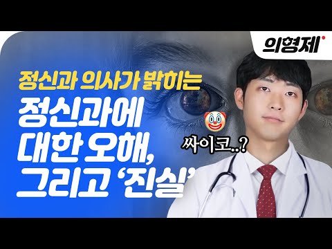  제대로알기 신경정신과비용  역시 조타 ~~