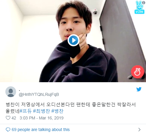 프로듀스X101 플랜에이 최병찬 (인성) 논란에 대해...