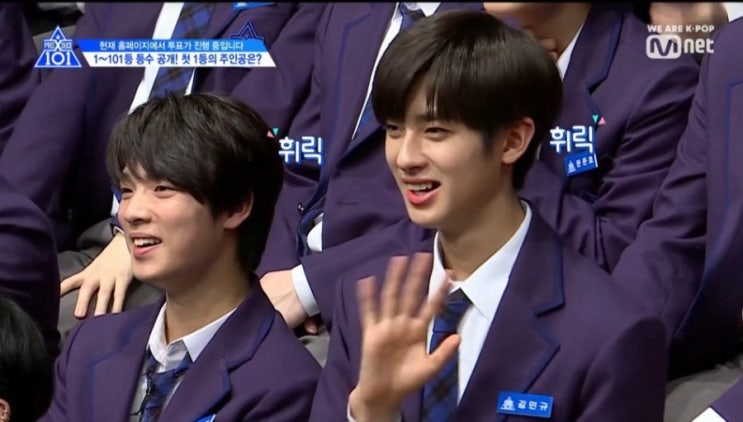  프로듀스x101 등수공개.(순위) (1~101등) 내원픽 김민규 x등급 끝이아님.
