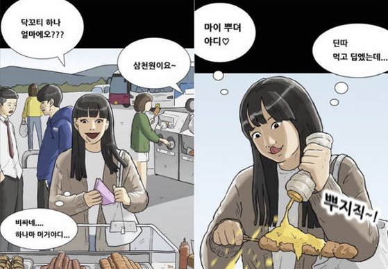  사과하는 기안84, 생까는 트와이스 사나