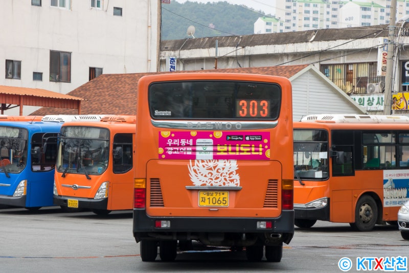 공주 시내버스 303번 : 네이버 블로그 공주 시내버스 303번 : 네이버 블로그