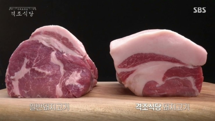  격조식당 전국에 40마리밖에 없는 제주재래흑돼지의 가격은?