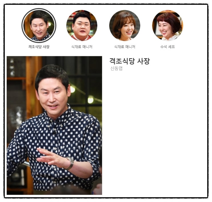  격조식당 식재료가중심되는 신선한 음식프로그램