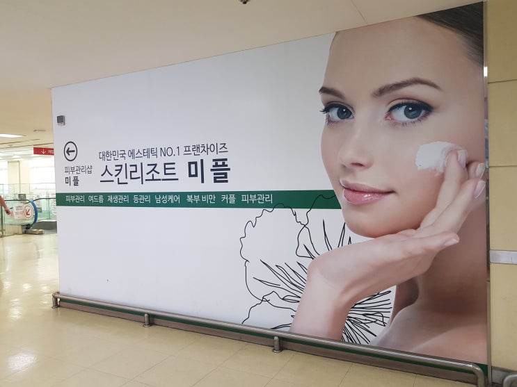 의정부여드름, 의정부 피부관리 장암동 [미플] 후기 새로 태어난 피부