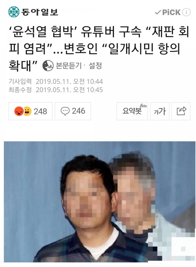 송경호 판사가 김상진 상재 아재에 대해 영장을 발부했습니다/최석태/ 송경호 판사가 김상진 상재 아재에 대해 영장을 발부했습니다/최석태/