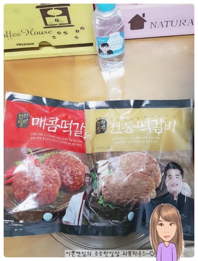 홍석천 이원일 천하일미 떡갈비 홈쇼핑 구매후기