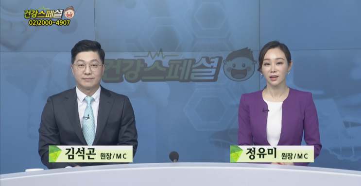  매일경제TV 건강스페셜 시즌 2-5회/ 잇몸뼈재생 임플란트, 매직키스치과 정유미원장