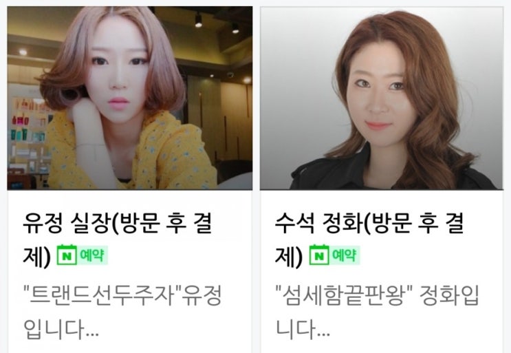  부산대머리잘하는곳하면 화미주!!