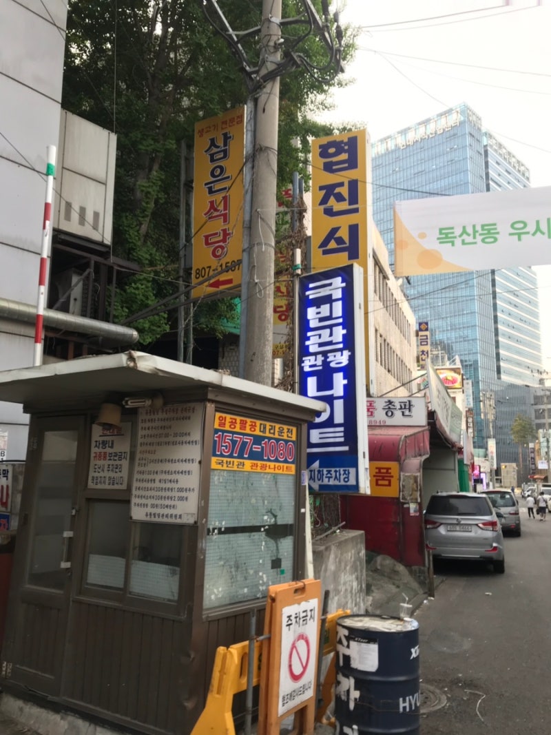 독산동우시장 삼은식당 방송맛집깨기 ㅋ : 네이버 블로그