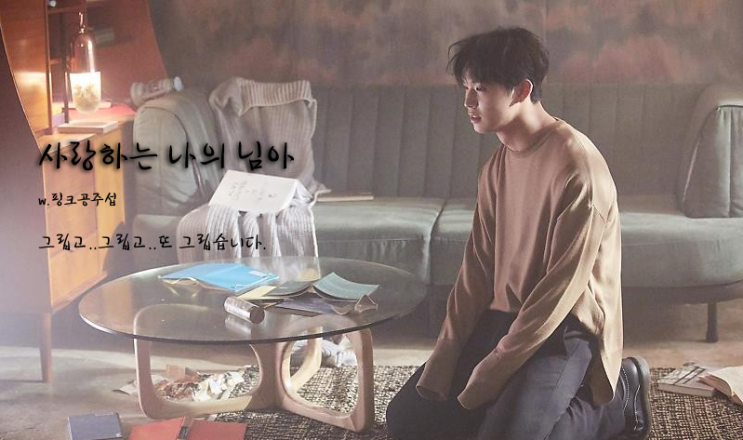  [ 비투비빙의글 / 임현식빙의글 ] 사랑하는 나의 님아 04