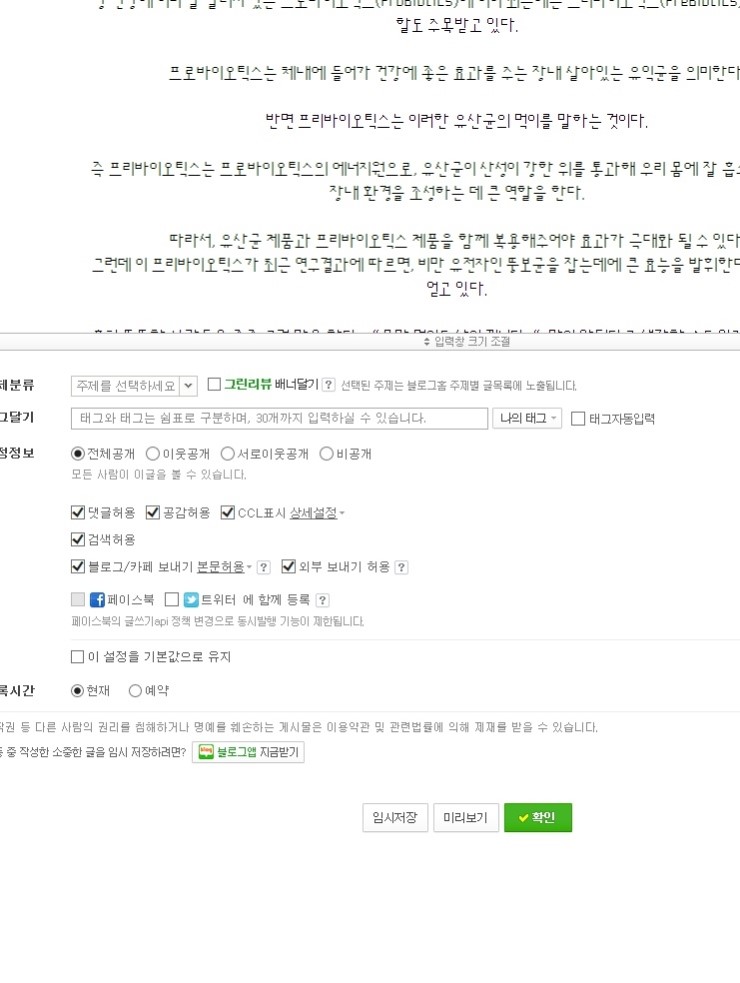  유산균 ‘프리바이오틱스’, 장내 환경 개선해 비만 유전자 ‘뚱보균’ 잡는다…‘충분한 수분 섭취는 필수’