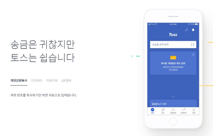  8백만원 남은! 토스 행운퀴즈! 월간십일절!